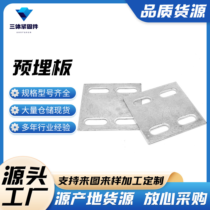 潼南三体金属制品
